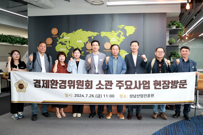 성남시의회 경제환경위원회가 성남산업진흥원을 방문했다. (사진=성남시의회 제공)