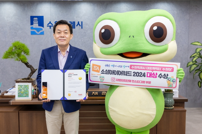 이재준 수원시장이 상장을 들고 수원이와 기념촬영을 하는 모습. (사진=수원시 제공)