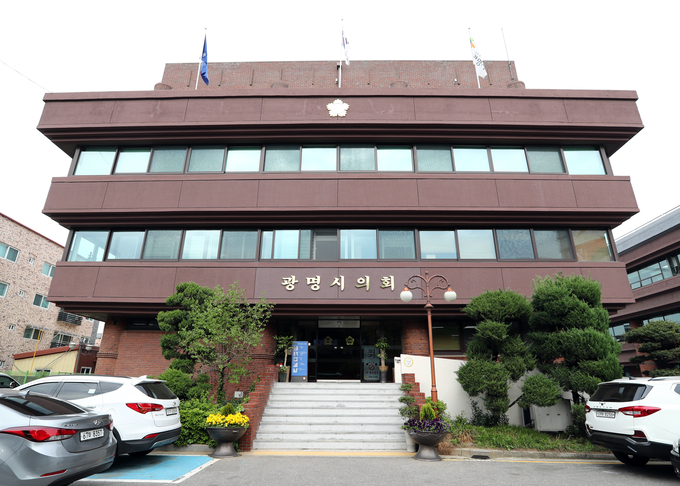광명시의회 청사. (사진=광명시의회 제공)