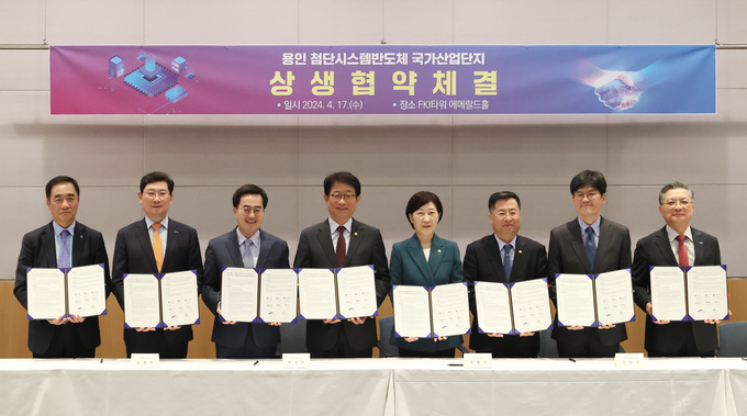 4월17일 오전 여의도 FKI 타워에서 열린 용인 첨단시스템반도체 클러스터 국가산단 8개 기관 상생협약식에서 김동연 경기도지사 등 8개 협약기관 대표자들이 기념촬영을 하고 있다. (왼쪽부터 정장선 평택시장, 이상일 용인특례시장, 김동연 경기도지사, 박상우 국토교통부 장관, 한화진 환경부 장관, 강경성 산업통상자원부 제1차관, 남석우 삼성전자 DS부문 제조&기술담당 사장, 이한준 한국토지주택공사 사장) (사진=경기도 제공)