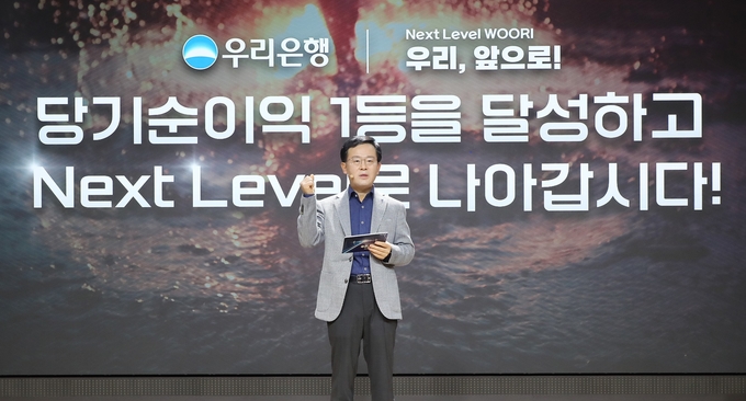 조병규 우리은행장이 지난 26일 본점 대강당에서 열린 '2024년 하반기 경영전략회의'에서 발언하고 있다. (사진=우리은행 제공)