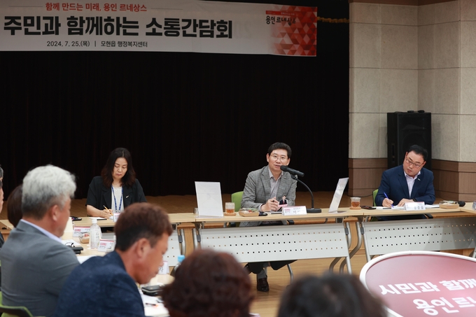 이상일 용인시장이 모현읍 행정복지센터에서 ‘주민과 함께하는 소통간담회’를 열었다. (사진=용인시 제공)