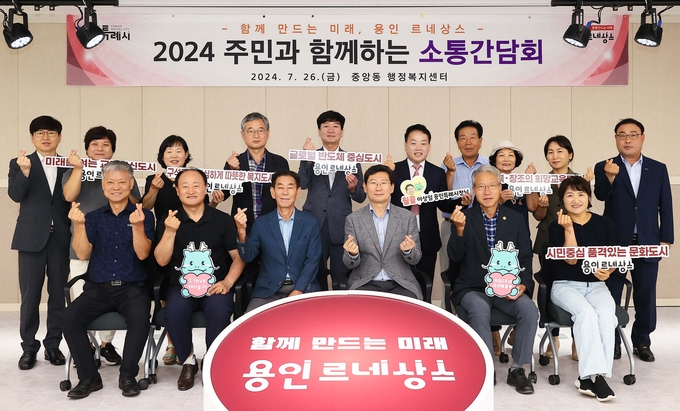 이상일 용인시장이 중앙동 행정복지센터에서 ‘주민과 함께하는 소통간담회’를 열었다. (사진=용인시 제공)