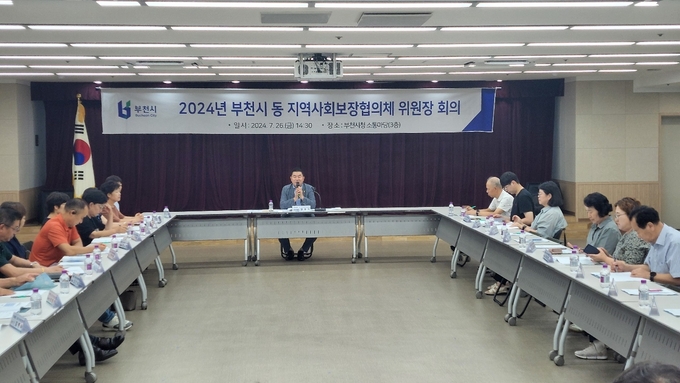  부천시 동 지역사회보장협의체 제3회 정기회의 개최 모습. (사진=부천시 제공)