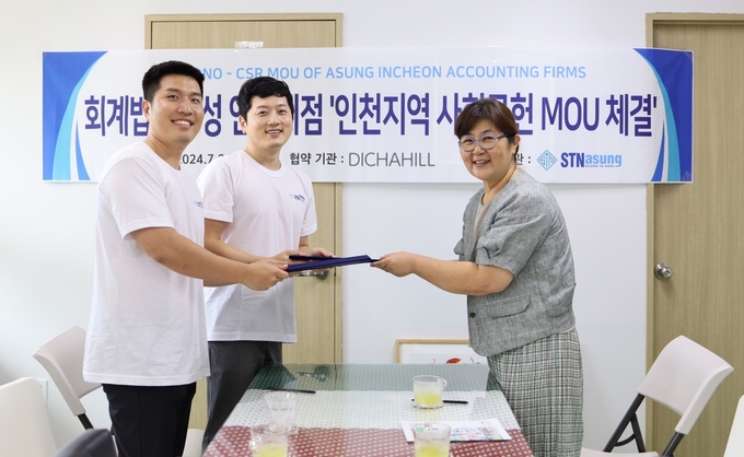 (왼쪽부터) 김상현, 김상민 회계법인아성 인천지점 대표와 유화영 디차힐 원장이 MOU 체결식에서 기념촬영을 하고 있다. (사진=회계법인아성 인천지점 제공)