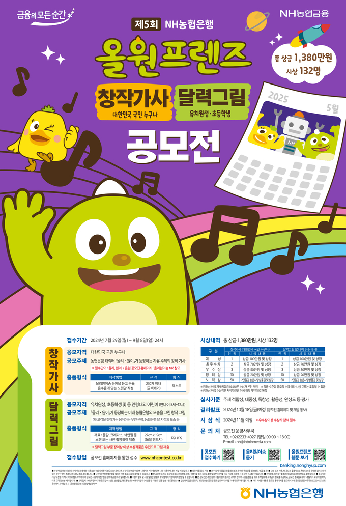 (사진=NH농협은행 제공)