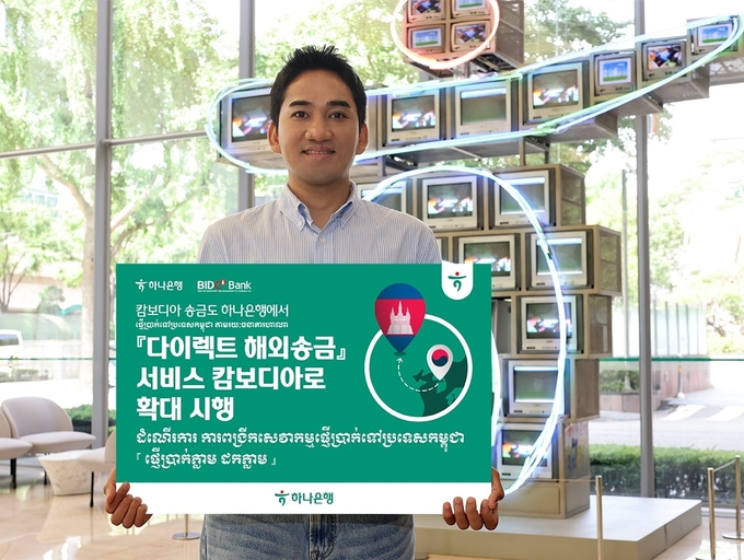 (사진=하나은행 제공)