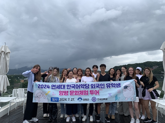 양평군은 지난 27일 미국과 멕시코, 홍콩을 비롯한 10여 개 나라에서 온 연세대학교 한국어학당 학생 20명을 대상으로 양평 문화체험 관광을 진행했다. (사진=양평군 제공)