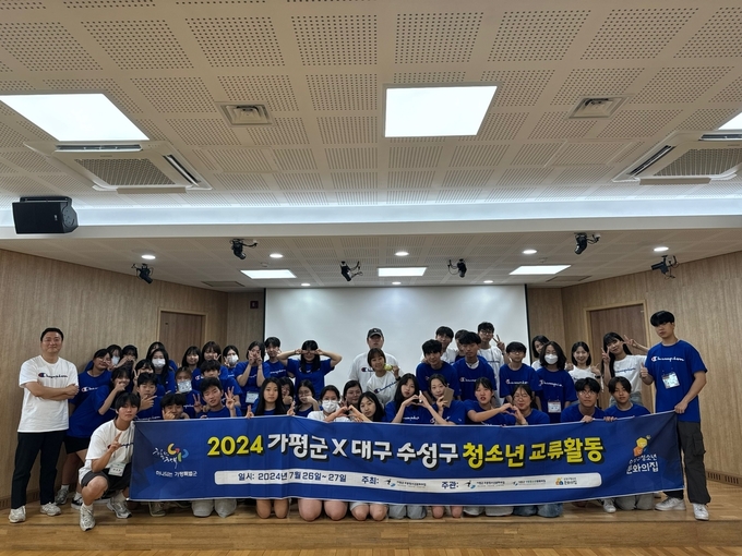 가평군과 대구광역시가 청소년 문화단체와 업무협약을 통해 지역간 교류를 확대하고 있다. (사진=가평군 제공)