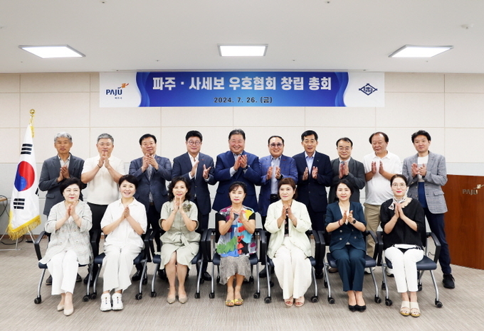 김경일 파주시장(윗줄 중앙) 과 파주시우호협관계자 및 일본 사세보 우호협회 임원들의 기념사진. (사진=파주시 제공)