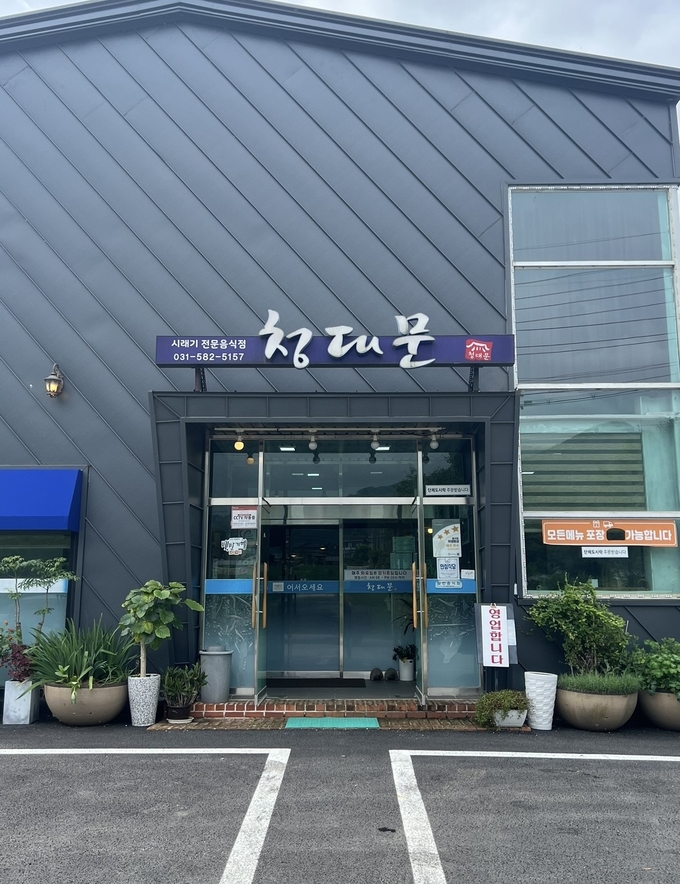 가평 청대문 식당. (사진=가평읍 행정복지센터 제공)