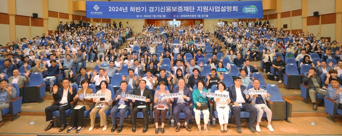 29일 수원 경기도경제과학진흥원 경기홀에서 열린 ‘중소기업·소상공인 사업 성공을 위한 2024년 하반기 지원사업설명회’에서 참석자들이 기념촬영을 하고 있다. (사진=경기신보 제공)