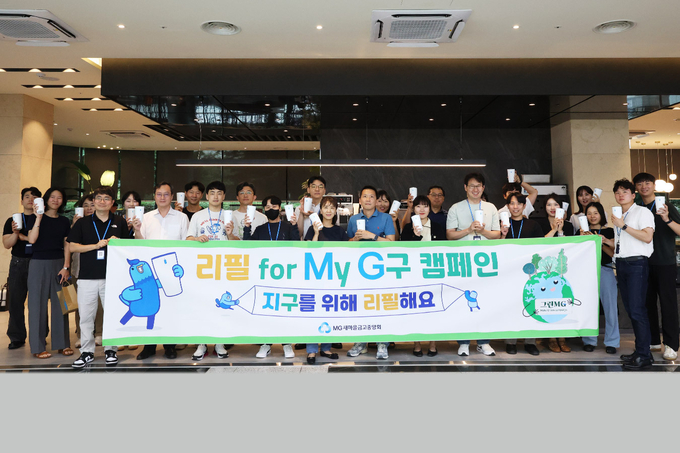 새마을금고중앙회 직원들이 그린MG 캠페인에 참여해 기념촬영을 하고 있다. (사진=새마을금고중앙회 제공)