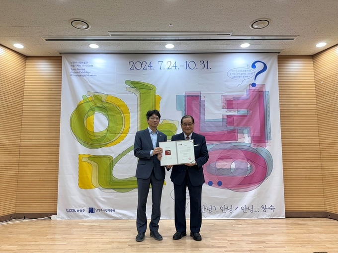 홍지선(왼쪽) 남양주시 부시장과 이종찬 광복회 회장이 유물 기증증서를 들어보이고 있다. (사진=남양주시 제공)