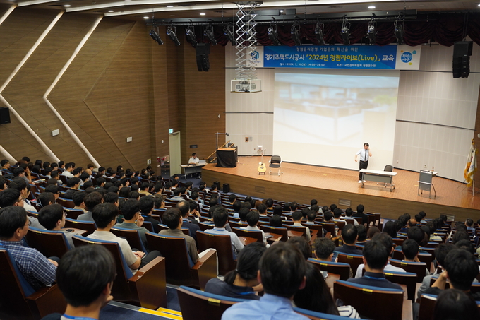 30일 경기주택도시공사(GH) 광교 신사옥 대강당에서 진행된 ‘청렴라이브(Live) 교육’ 현장. (사진=GH 제공)
