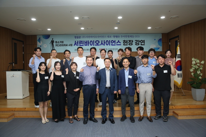 중소기업중앙회가 중소기업 대표 등 20명과 현장 강연을 실시했다. (사진=중소기업중앙회 제공)