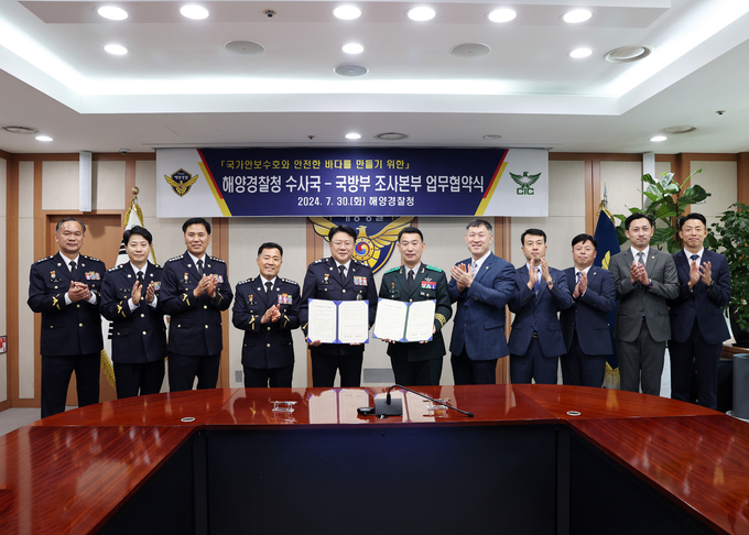 29일 해양경찰청에서 열린 해양경찰청-국방부 국가안보 수호와 안전한 바다를 만들기위한 수사업무 양해각서 체결식 이후 참석자들이 기념사진을 찍고 있다. ( 사진 = 해양경찰청 제공 )
