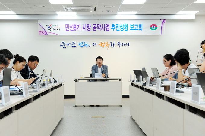 백경현 시장이 ‘민선8기 공약사업 추진상황 보고회’에서 민선 8기 후반기 시민 삶의 질 향상을 위한 속도감 있는 사업 추진을 당부했다.(사진=구리시 제공)
