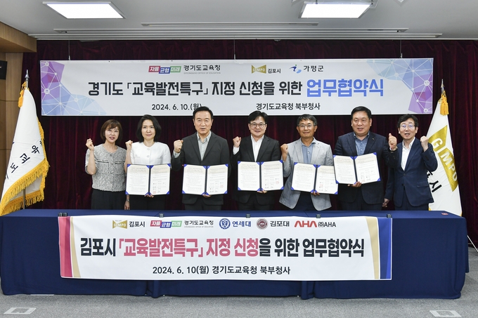 김포시가 ‘교육발전특구 시범사업 운영’을 위한 업무협약에서 (왼쪽부터)서혜정 경기도교육청 정책기획담당관, 박진영 김포대 총장, 임태희 경기도교육감, 김병수 김포시장, 이남규 연세대 산학교육분과장, 구기도 (주)아하 대표, 이창우 김포시 교육지원과장이 기념사진을 찍고 있다. (사진=김포시 제공)