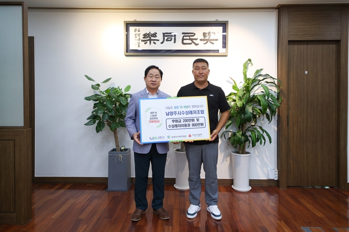 남양주시수상레저조합 및 브로마린이 지난 30일 남양주시청 시장 집무실에서 문화 취약계층을 위한 기부금품 전달식을 가졌다. (사진=남양주시 제공)