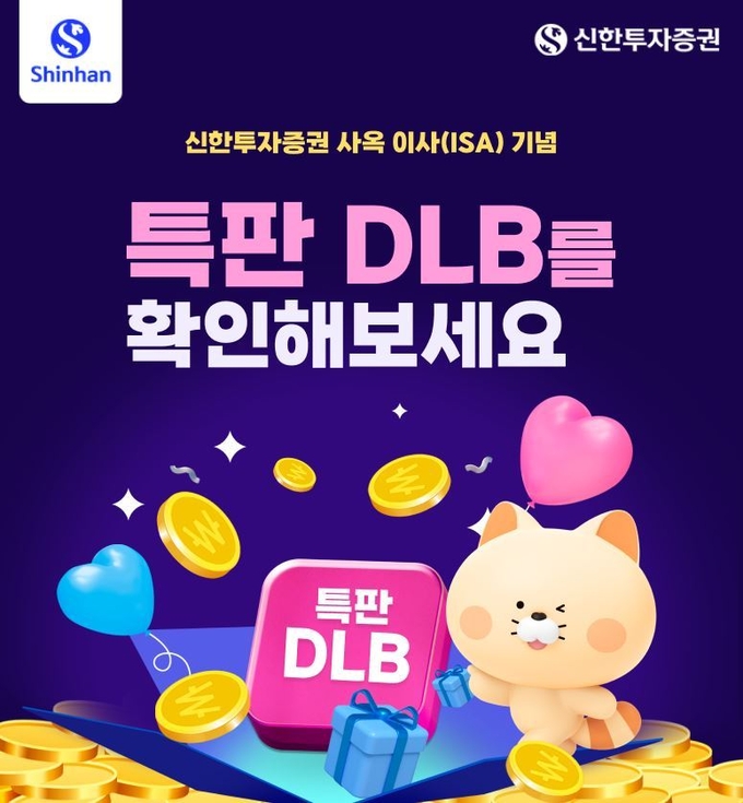 (사진=신한투자증권 제공)