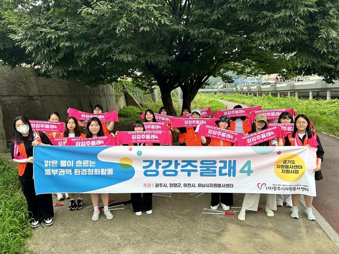 동부권역 탄소중립 환경정화 강강주울래 청소년자원봉사활동에 참여한 학생들 모습. (사진=광주시자원봉사센터 제공) 