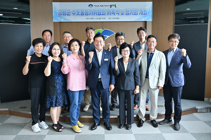 양평군이 지난26일 수도사업소 1층 회의실에서 양평군 수돗물평가위원회 위촉식및 정기회를 개최했다. (사진=양평군 제공)