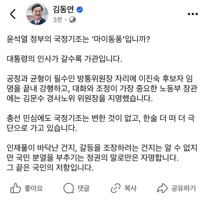 김동연 경기도지사 SNS 게시글. (사진=김동연 지사 SNS 캡처)