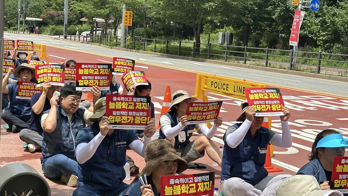 31일 경기도교육청 남부청사 앞에서 늘봄학교 전면시행을 반대하는 전국공무원노동조합 교육청본부 경기도교육청지부의 결의대회가 열렸다. (사진=박민정 기자)