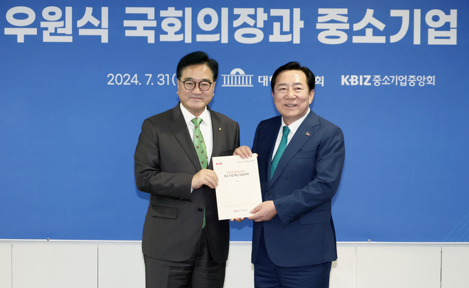 중소기업중앙회가 우원식 국회의장과 간담회를 개최했다. (사진=중소기업중앙회 제공)