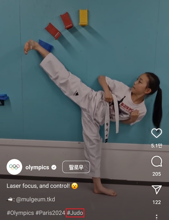 국제올림픽위원회(IOC) 공식 사회관계망서비스(SNS)에 게시된 태권도 영상 관련 태그가 '#Judo'로 잘못 표기된 모습. (사진=서경덕 성신여대 교수 제공)