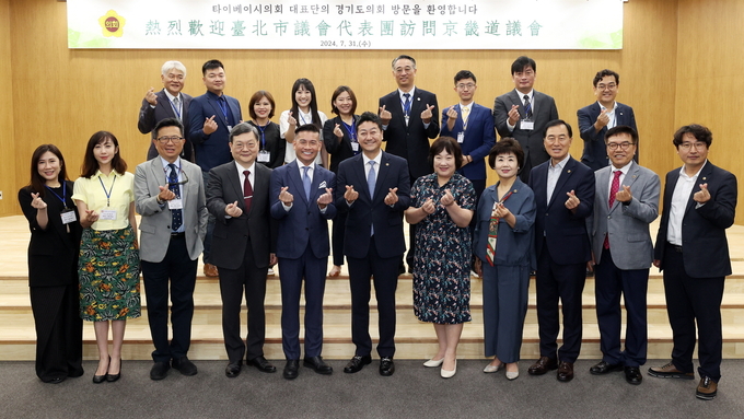 김진경(첫째줄 왼쪽서 6번째) 경기도의회 의장과 다이시친(첫째줄 왼쪽 5번째) 대만 타이베이시의회 의장 등이 31일 오전 경기도의회에서 기념촬영을 하고 있다. (사진=경기도의회 제공)