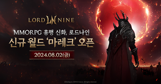 (사진=스마일게이트 제공)