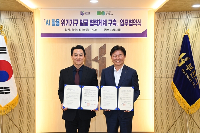 부천시와 네이버는 AI 활용 위기가구 발굴 협력체계 구축 업무협약을 맺었다. (사진=부천시 제공)