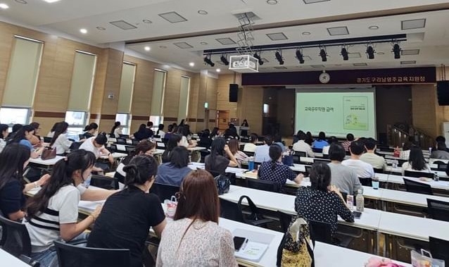 경기도구리남양주교육지원청 ‘2024 구리남양주 직무아카데미’ 모습. (사진=구리남양주교육지원청 제공)