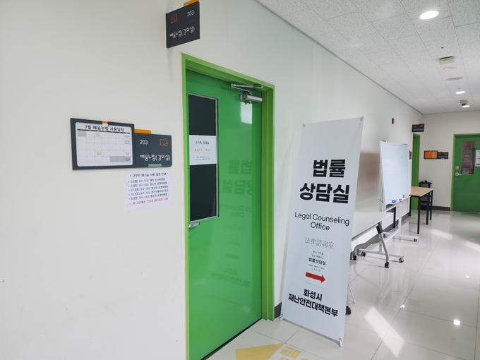  1일 재개방한 화성시 모두누림센터 2층이 아리셀 공장 화재 사고 유가족 공간으로 사용되고 있다. (사진=박진석 기자)