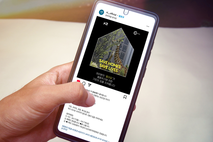 GS건설 자이(Xi) 공식 SNS 계정을 통해 멸종위기 동물 보호를 위해 제작된 영상이 게시됐다. (사진=GS건설 제공)