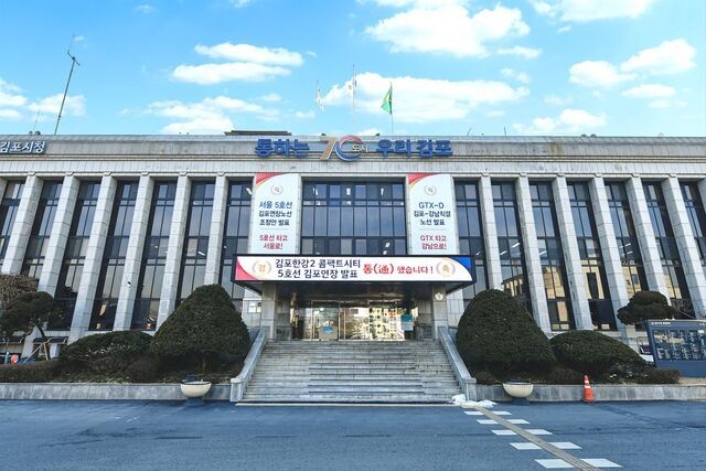 김포시청 전경. (사진=김포시 제공)