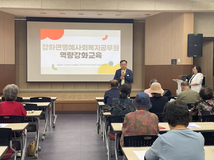 양평군 강하면은 지난 31일 강하면 명예사회복지공무원을 대상으로 신규복지 사업을 안내하는 역량강화 교육을 실시했다. (사진=양평군 강하면 행정복지센터 제공)