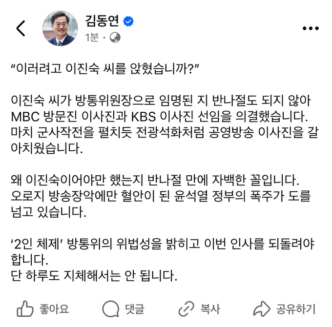 김동연 경기도지사 SNS 게시글. (사진=김 지사 SNS 캡처)