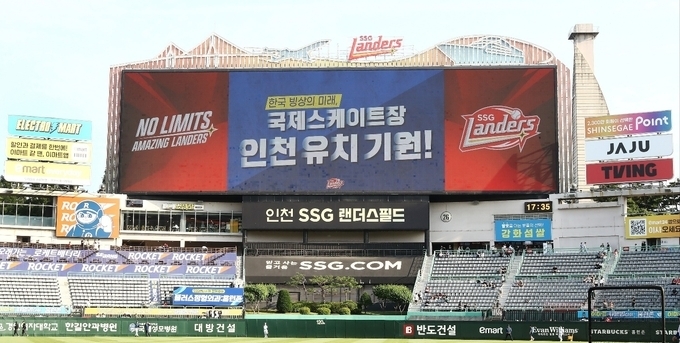 인천SSG랜더스필드 전광판에 국제스케이트장 인천 유치를 기원하는 영상이 재생되고 있다. ( 사진 = 인천시 제공 )