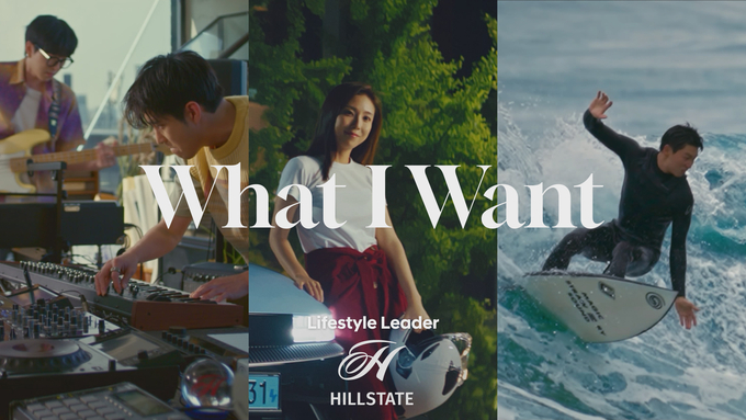 2024 힐스테이트 브랜드 필름 What I Want. (사진=현대건설 제공)