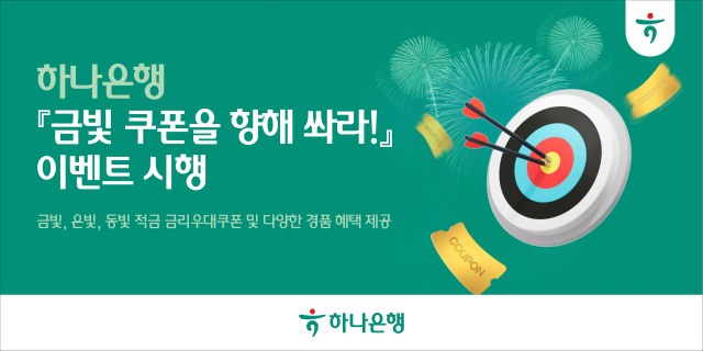 (사진=하나은행 제공)