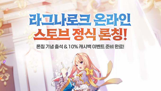 (사진=스마일게이트 제공)