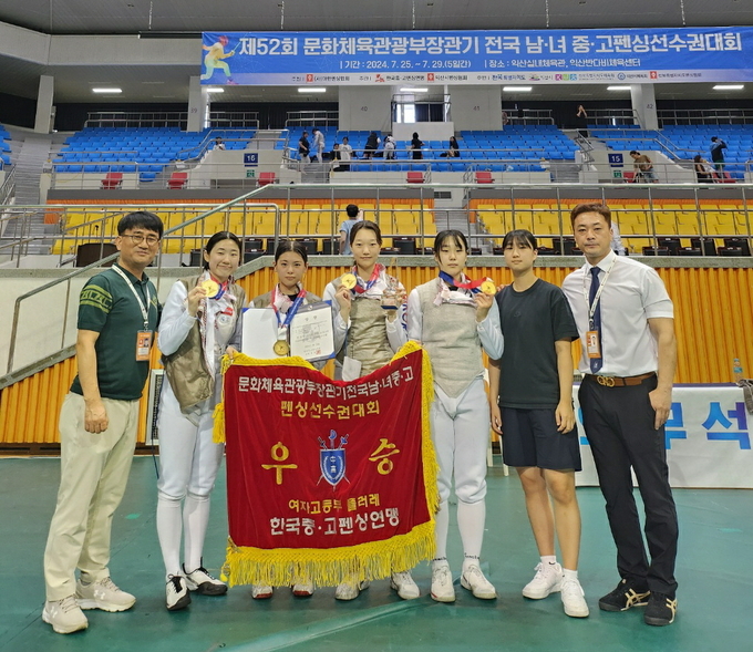 성남여자고등학교는 최근 열린 스포츠 대회에서 우수한 성적을 거뒀다. (사진=성남여자고등학교 제공)