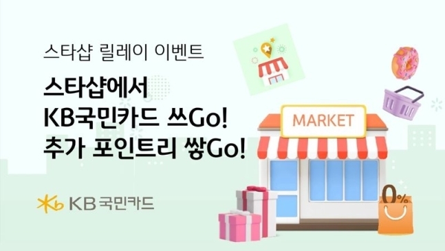 (사진=KB국민카드 제공)