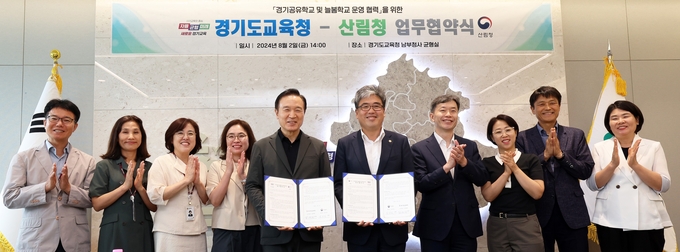  2일 경기도교육청과 산림청이 업무협약식을 연 모습. (사진=경기도교육청 제공)
