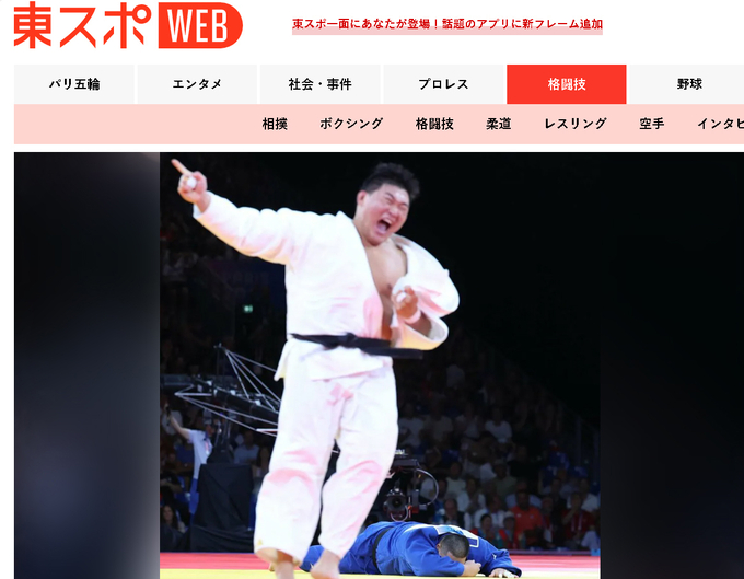 일본 스포츠 전문매체 히가시스포웹이 김민종 선수의 세리머니가 '물의를 일으켰다'고 보도했다. (사진=서경덕 성신여자대학교 교수)