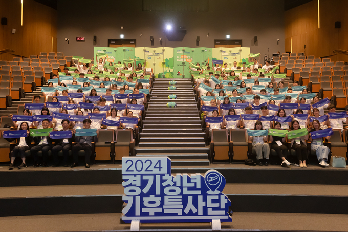 지난 2일 경기도청에서 진행된 ‘경기청년 기후특사단 발대식’에서 기후특사단원들과 관계자들이 기념촬영을 하고 있다. (사진=경기도 제공)
