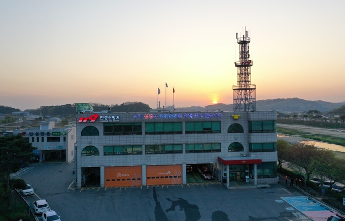안성소방서 모습. 
